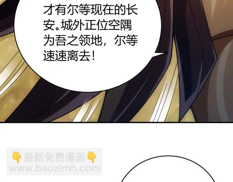 第60话 长安之主78