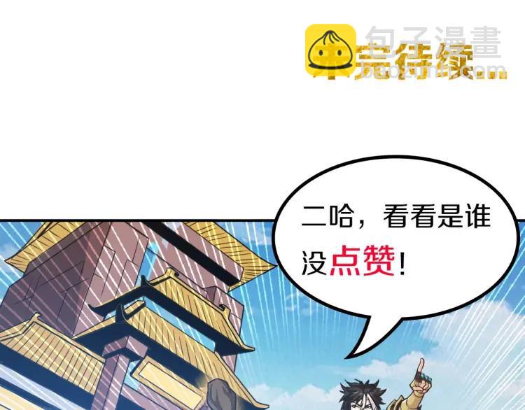 第62话 怪鸟变乌鸦110