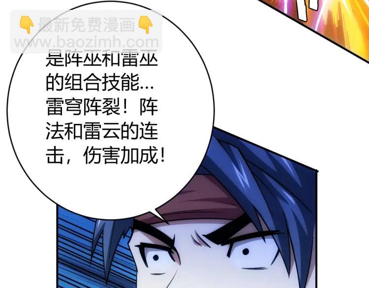 第62话 怪鸟变乌鸦33