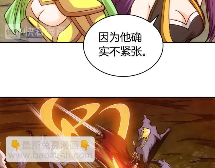 第66话 二哈兄弟？18