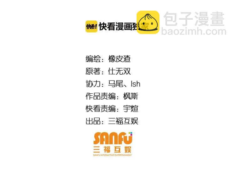 第66话 二哈兄弟？3