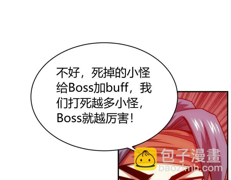 第66话 二哈兄弟？38