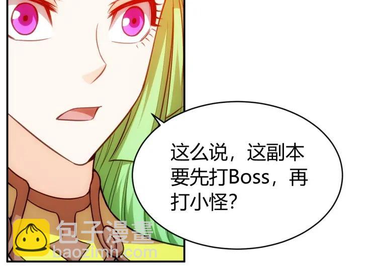 第66话 二哈兄弟？40