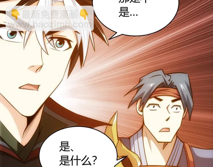 第66话 二哈兄弟？7