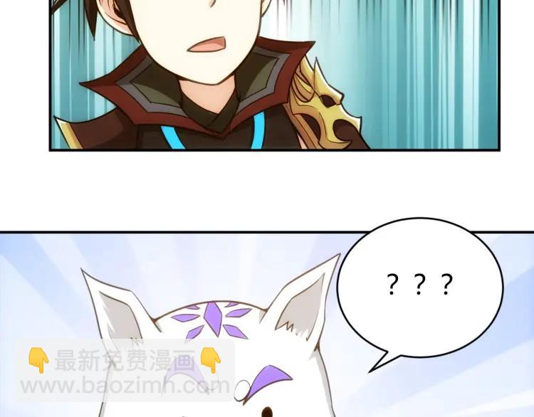 第66话 二哈兄弟？9