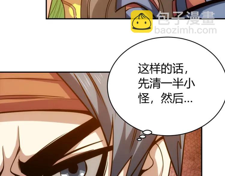 第66话 二哈兄弟？90
