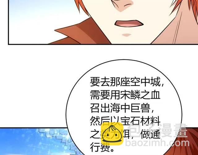 第92话 拜见太古龙帝10