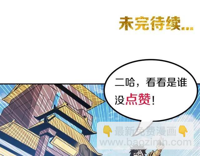 第92话 拜见太古龙帝100