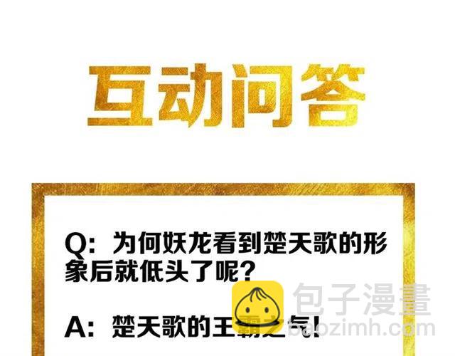 第92话 拜见太古龙帝107
