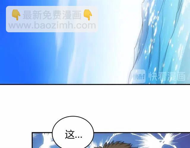 第92话 拜见太古龙帝38