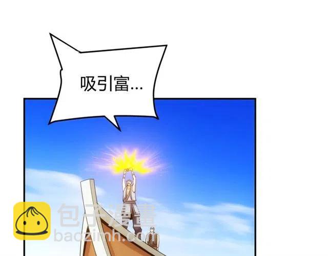 第92话 拜见太古龙帝44