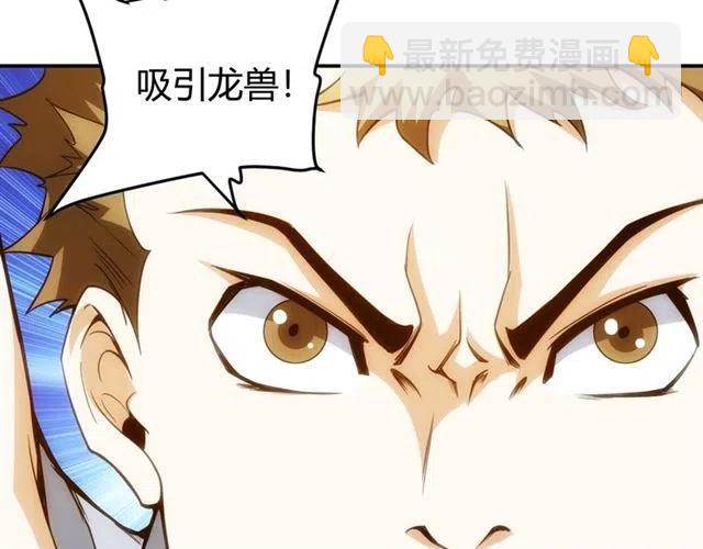 第92话 拜见太古龙帝47