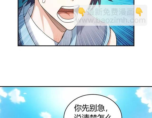 第92话 拜见太古龙帝5