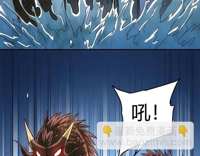 第92话 拜见太古龙帝62