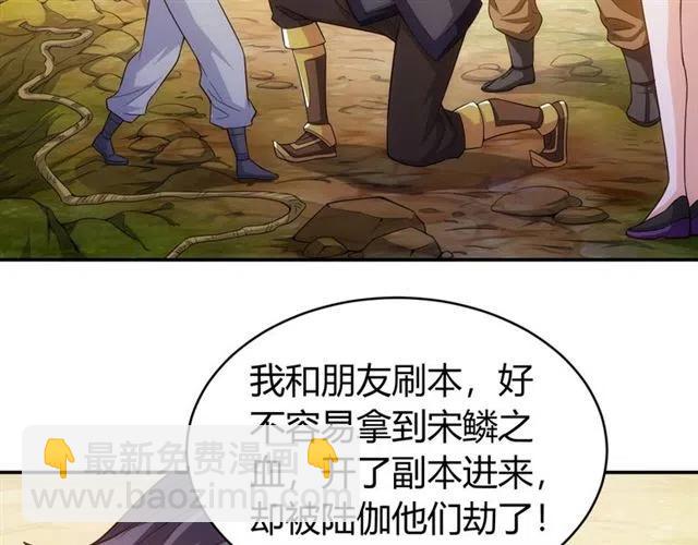 第92话 拜见太古龙帝7