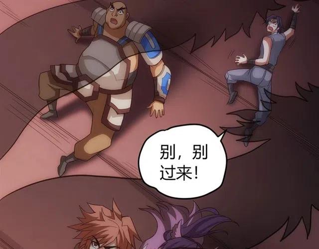 第92话 拜见太古龙帝79
