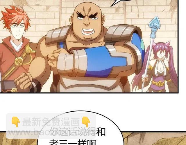 第95话 神壕百宝袋27