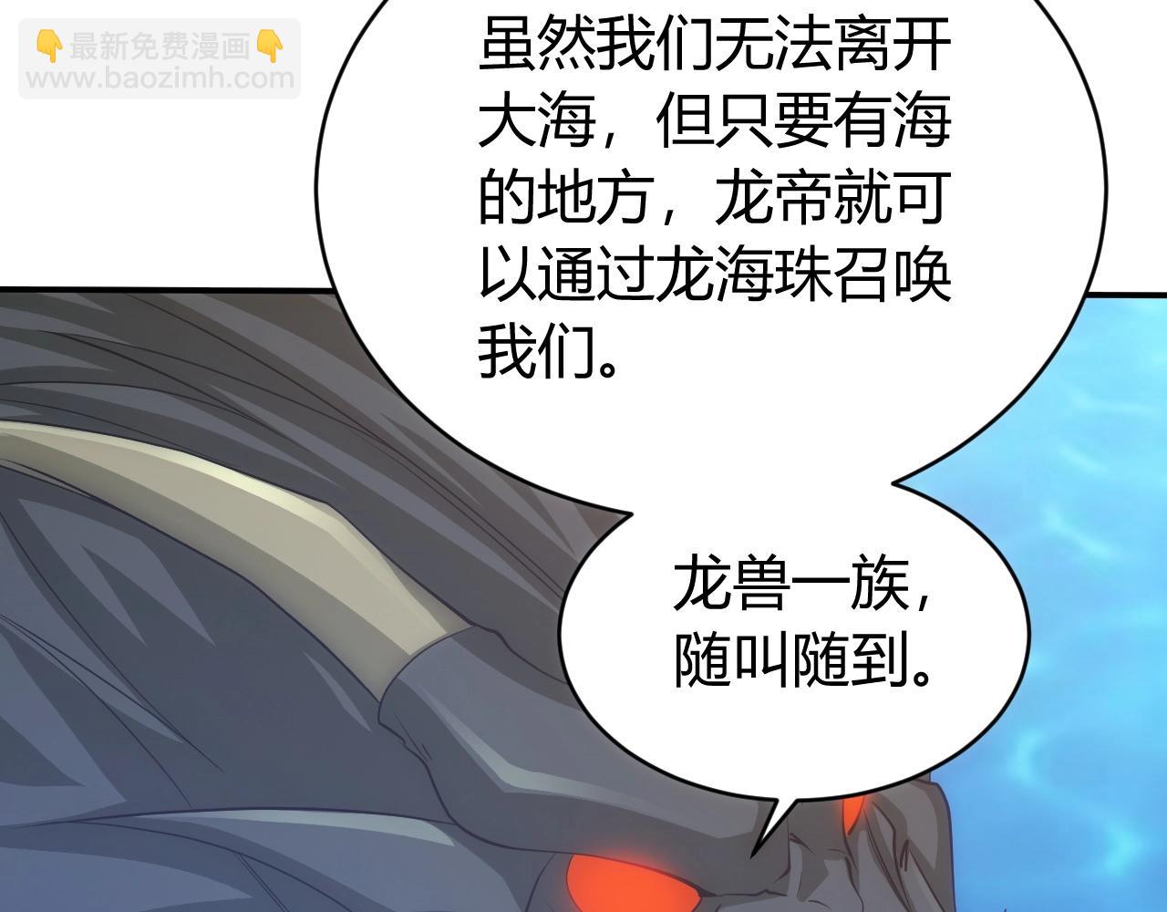 第99话 太古龙息109