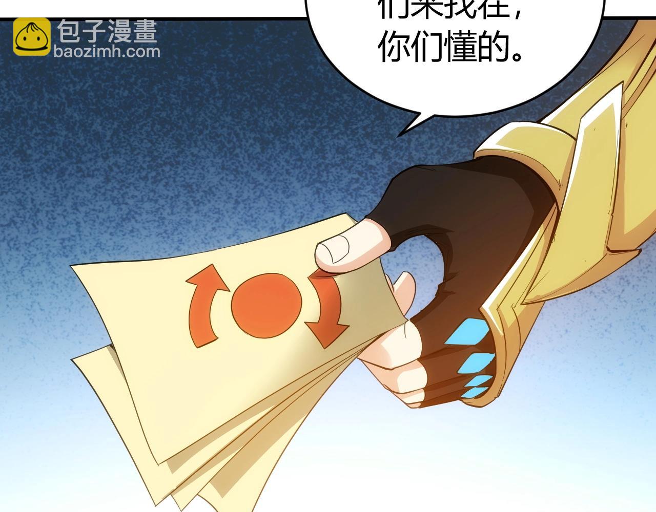 第99话 太古龙息11