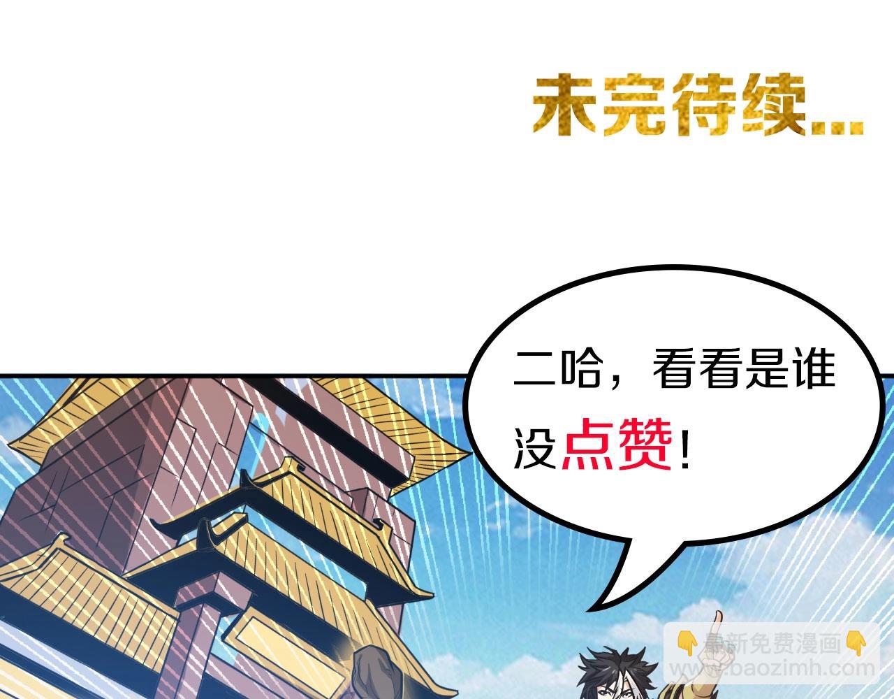 第99话 太古龙息115