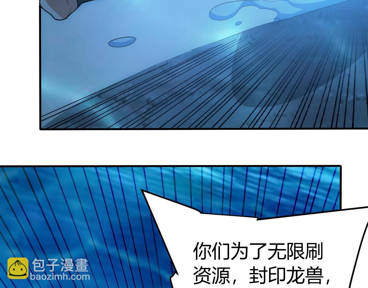 第99话 太古龙息23