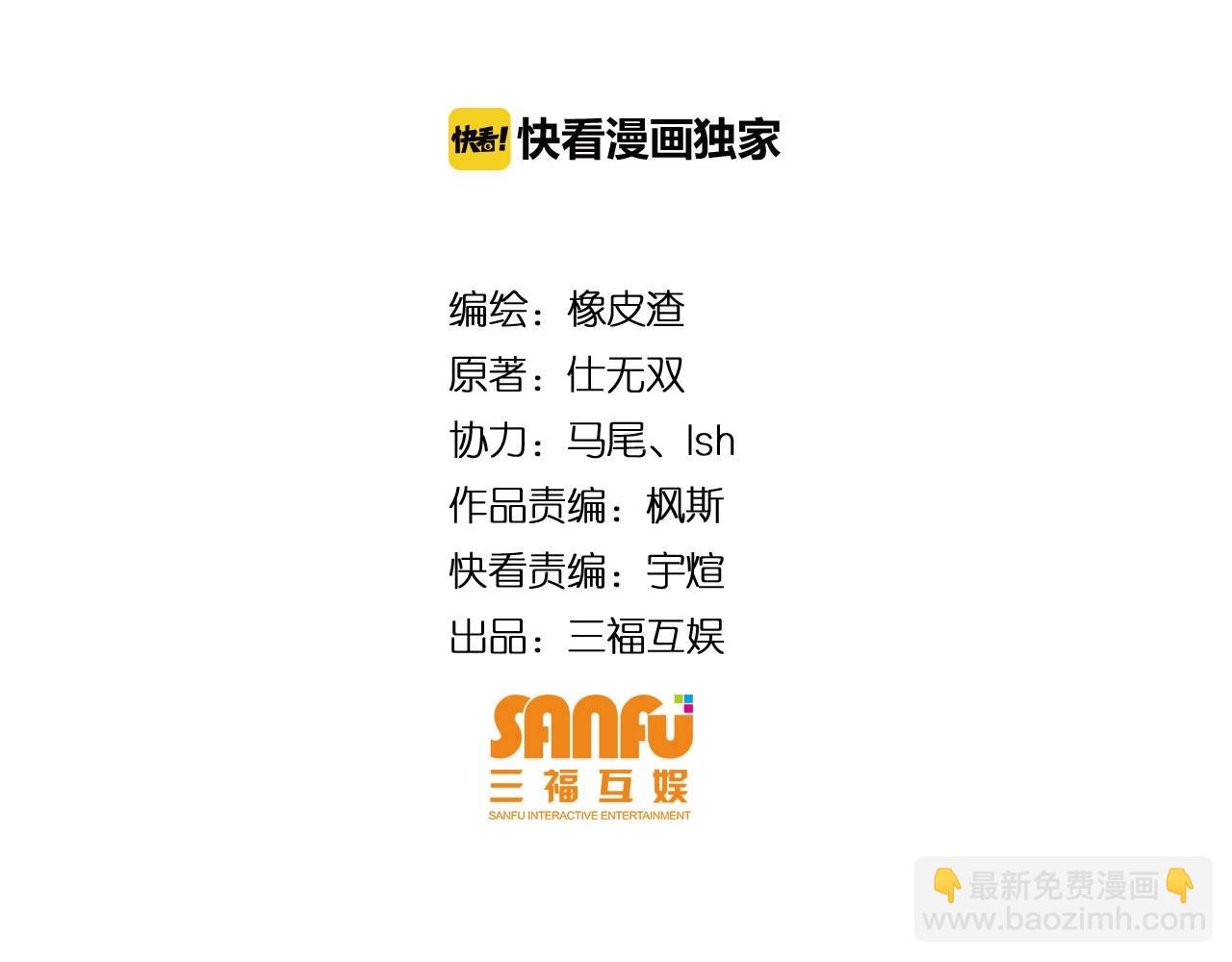 第99话 太古龙息3