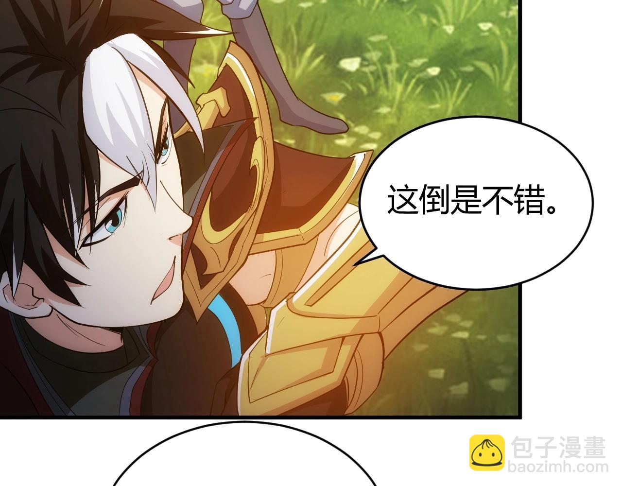 第99话 太古龙息8