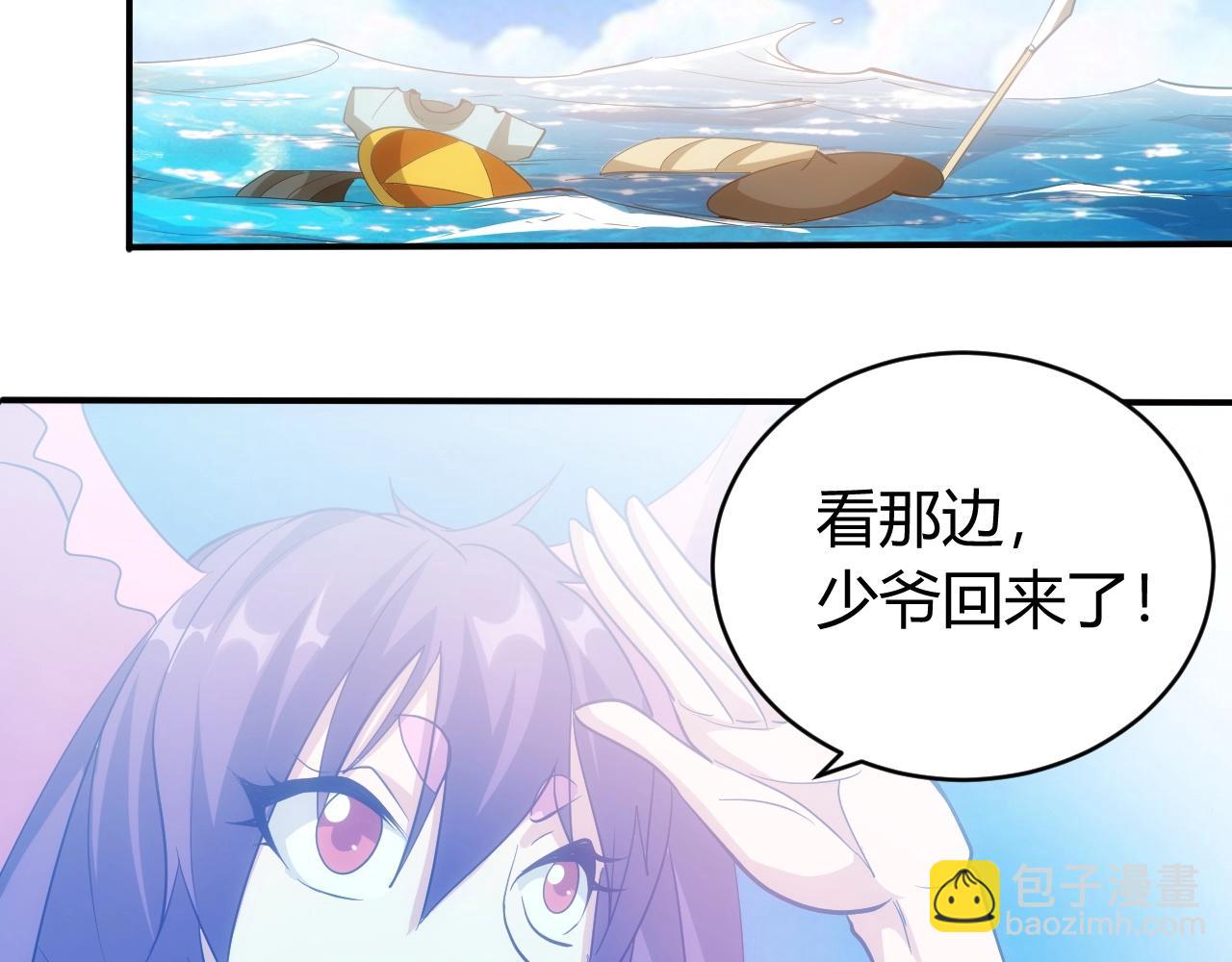 第99话 太古龙息86