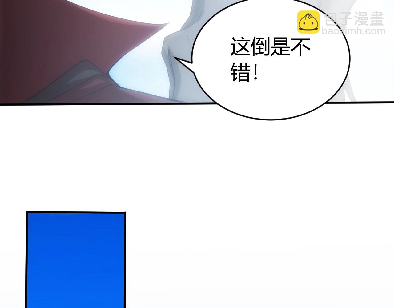第99话 太古龙息98