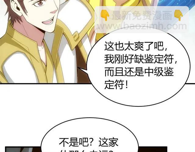 第111话 神壕大富翁！31