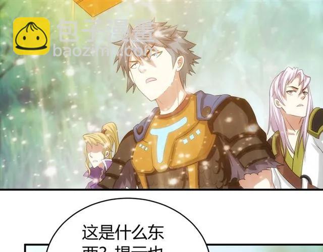 第111话 神壕大富翁！41