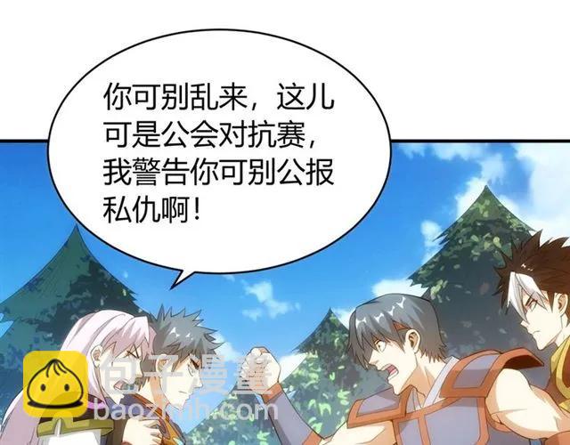 第111话 神壕大富翁！45