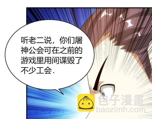 第111话 神壕大富翁！47