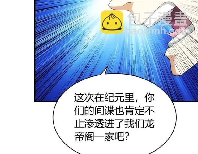 第111话 神壕大富翁！52
