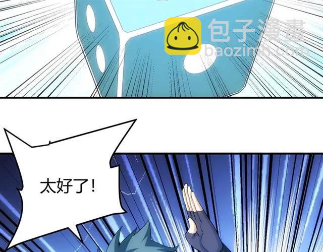 第111话 神壕大富翁！62
