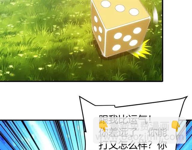 第111话 神壕大富翁！66