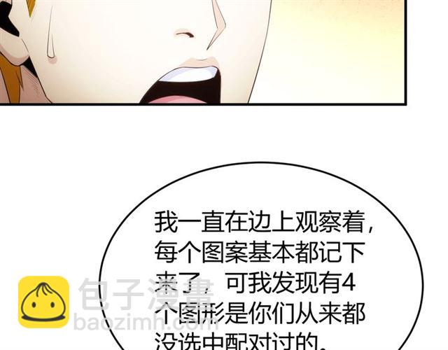 第143话 开心消消乐！130