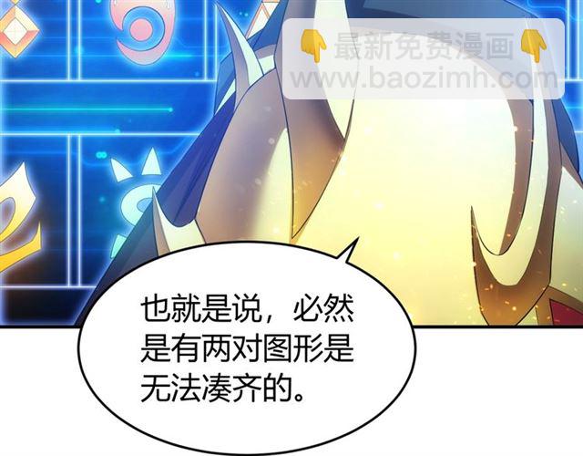 第143话 开心消消乐！132