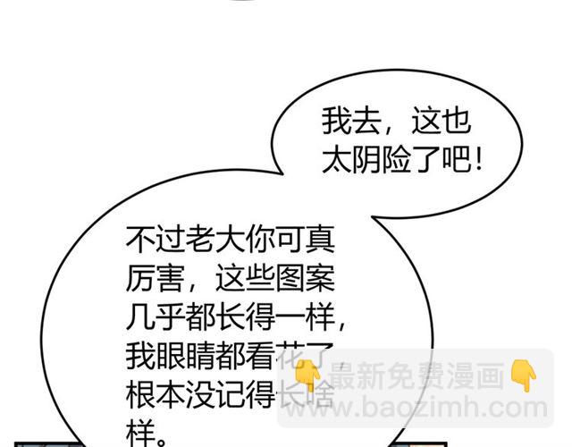 第143话 开心消消乐！133