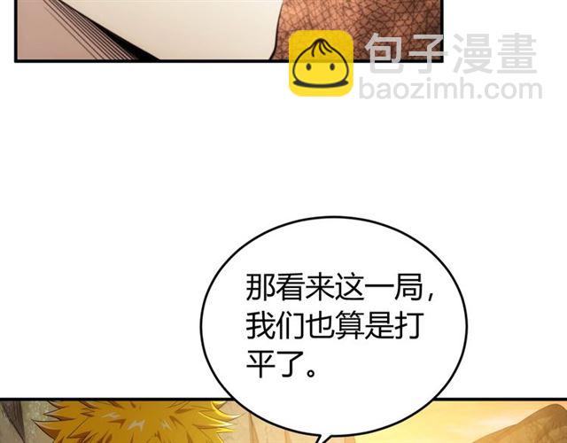 第143话 开心消消乐！135