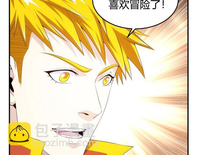 第143话 开心消消乐！139