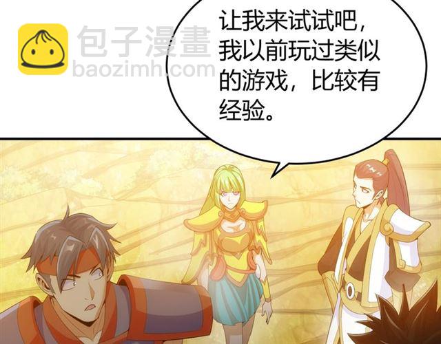 第143话 开心消消乐！58