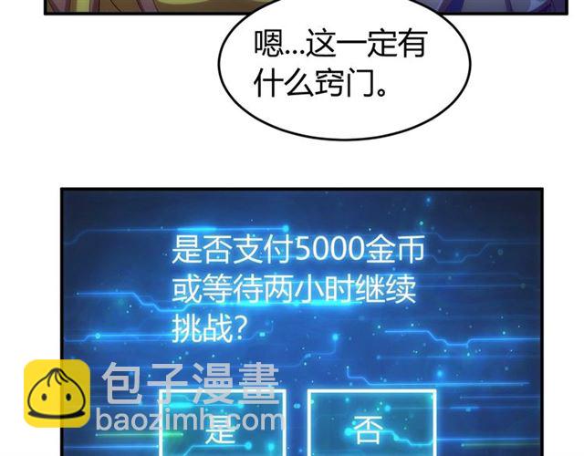 第143话 开心消消乐！70
