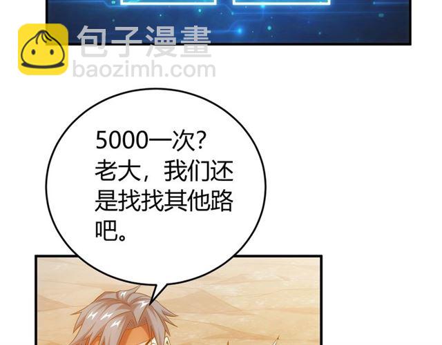第143话 开心消消乐！71