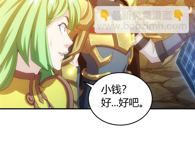 第143话 开心消消乐！76