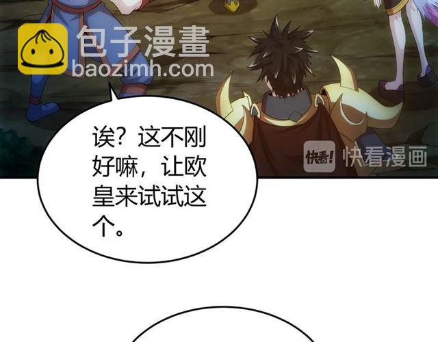 第143话 开心消消乐！88