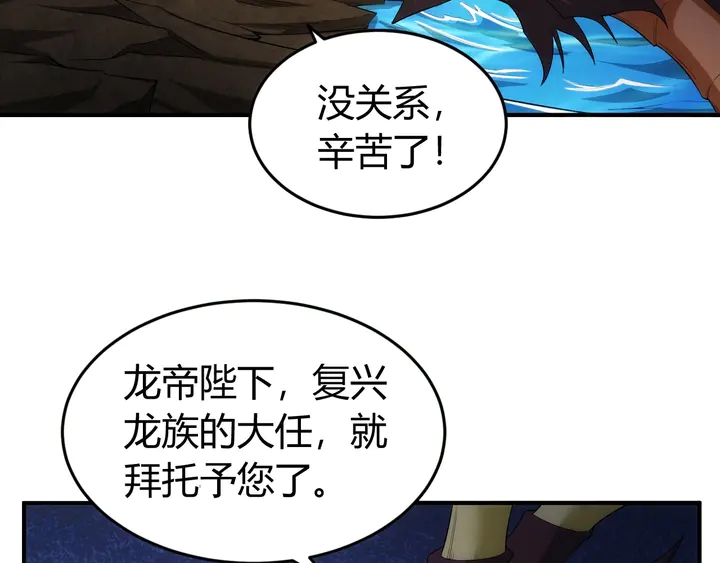第157话 真假神壕！23