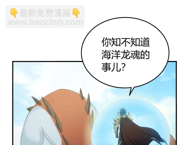 第157话 真假神壕！4