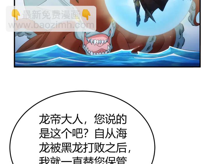 第157话 真假神壕！5