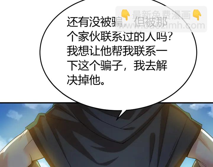第157话 真假神壕！76
